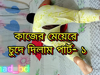 Desi Maid Fucking With BBC XXX Part- 1