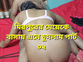 I brought Akhi Moni home from Mirpur residential and fucked her. part 02