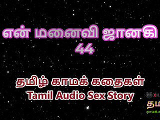 Tamil Audio Sex Story - Tamil Kama Kathai - My Wife Janaki part 44