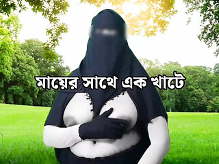 Tight Pussy Bengali Step Mom Rough fucked by Horny Boy