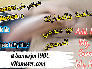 My Arab Muslim Cock Amman Jordan