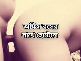Bangladeshi big ass beautiful mature hot sexy hot bhabi hard doggy style fuck with her neighbour in bedroom