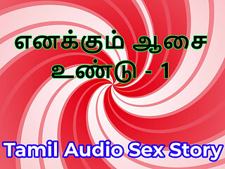 I Also Have Desires - Part 1 - Tamil Audio Sex Story