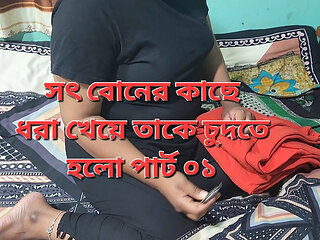 Step Stepsister Fucked by Her Stepbrother Part 01