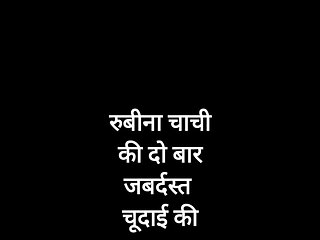 Rubina