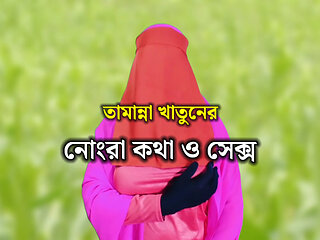 Bangladeshi Tamanna Khatun's sex story