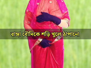 Village woman wearing red saree gets fucked completely naked - Bangla audio