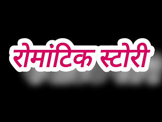 Hindi audio sex story