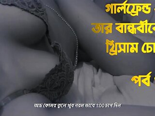 Bangla Audio Story Indian Avro And Ishani Threesome Fucks Together