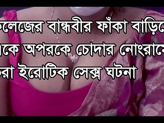 Dirty Bangla Talking. Horny Stepsister Amature Tight Pu...