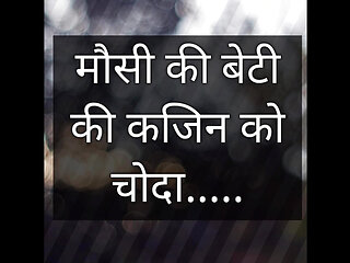 Story