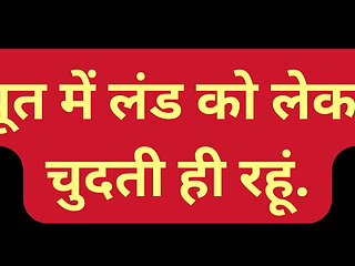 Indian stepsis pussy fucking Hindi Audio story