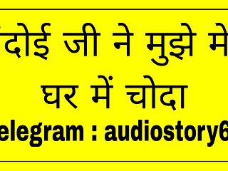 Nandoyi ji ne mere ghar par meri chudai ki