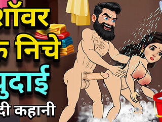 Shower Neeche Chudai, Hindi Cartoon Sex Story
