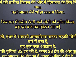 Himachali girl's pussy swollen