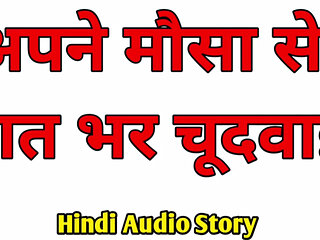 Hindi Audio Story Hindi Story Sexy Audio