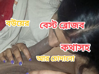 My Wife Gives Me Fantasy with Full Bangla Audio