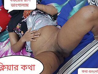 Desi New Wife Angry Fucking - Clear Audio Bengali Homemade