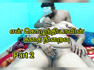 My wife's sister part 2