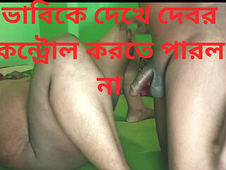 Brother-in-law couldn't control himself when he saw his sister-in-law.