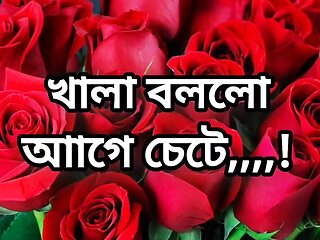 Bangla choto golpo Bangla choti golpo full story in Bangla audio choto golpo
