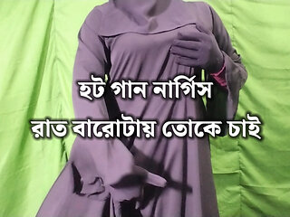 Rata barotaya toke chai  nargisa