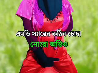 The company's MD sir made me naked and had sex with me.