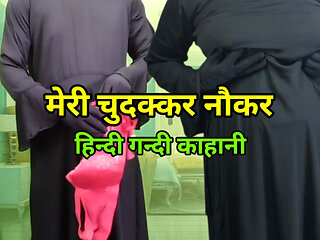 Hindi Love Story - Clear Hindi Voice