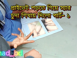 Desi College Girl Sex Education Part- 1