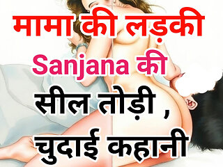Audio Sex Story Ki Ladki Chudai Xxxx Kahani Hindi Audio Sex Story