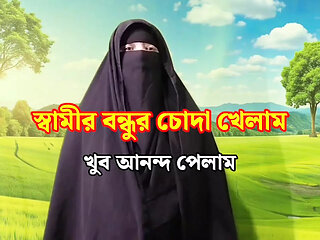 Husband friend fucked me - Muslim hijabi girl sex, Bangladeshi girl
