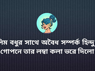 Hindu wife and saint relationship