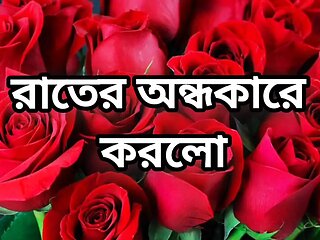 Bangla choto golpo beautiful mature saree chachi cheating hasband full story in Bangla audio choto golpo Bangla choti story