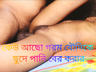 Deshi Hot Indian Village Bengali Bhabhi