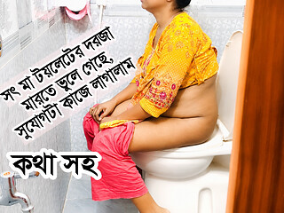 Bangladeshi Stepmother was going to toilet and she didn't Close the door,