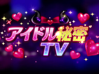 Idol secret TV