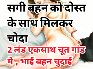Friend left my step-sister naked Hindi Audio Sex Story