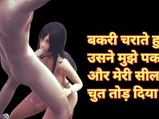 Audio: cute girl best audio story in hindi
