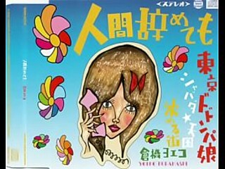 JAV idol gets a surprise creampie