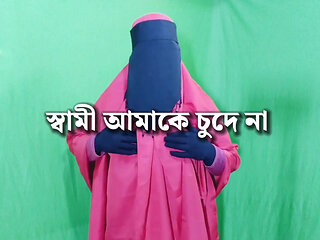 Bengali characterless housewife