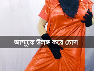 Indian stepson romancing stepmother