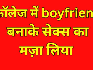 Boyfriend ke saath college sports room mein chudai ka maza liya