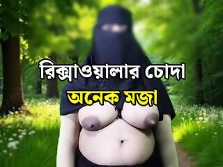 Bangladeshi housewife fucks rickshaw driver