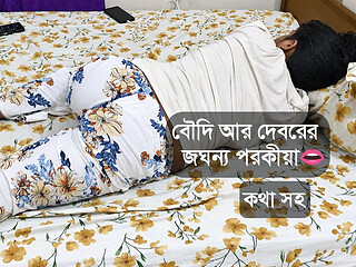 Real Ji or Devar Extramarital Love Sex Video with Dirty Talk, Bangla Sex Video
