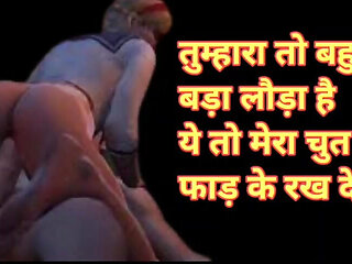 Audio : Clear Hindi Audio Sex Story Full, desi audio story