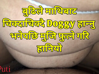New Nepali Sex Video,Latest Nepali Kanda Budi mathi baat chikdachikdau doggy  hannu  vanepachhi