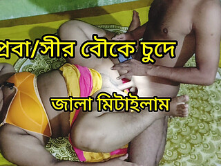 Bangladeshi Stepbrother-in-law Bhabi