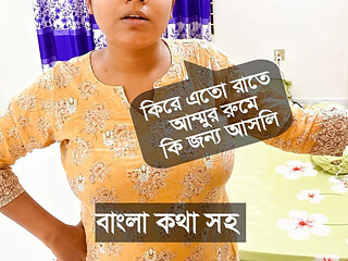 Bangladeshi Stepmom Gets Fucked by Older Stepson in Bedroom