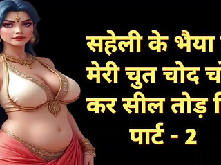 Audio: cute girl best audio story in hindi