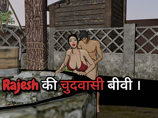 rajesh ki chudwasi biwi
